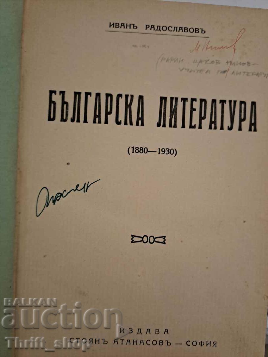 Bulgarian Literature 1880-1930 Ivan Radoslavov