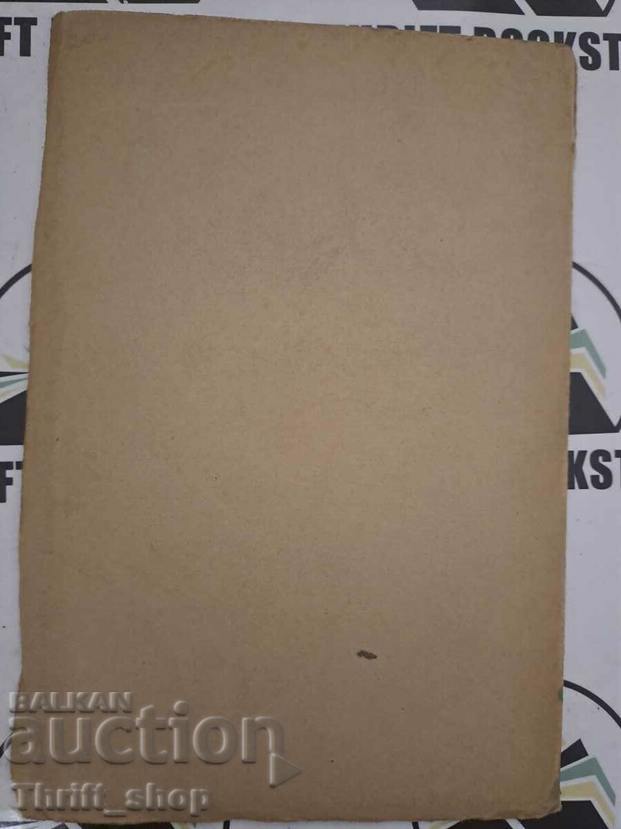 Auction  Carpenter Dimitar Panteleev 1928 First edition