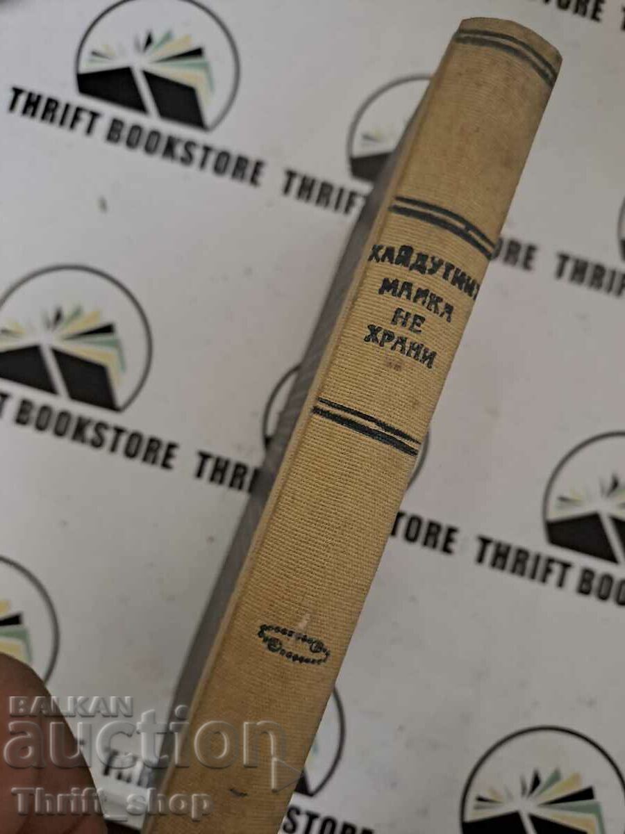 Auction Haidutin's mother did not feed in 1937 Auction Haidutin's mother did not feed in 1937