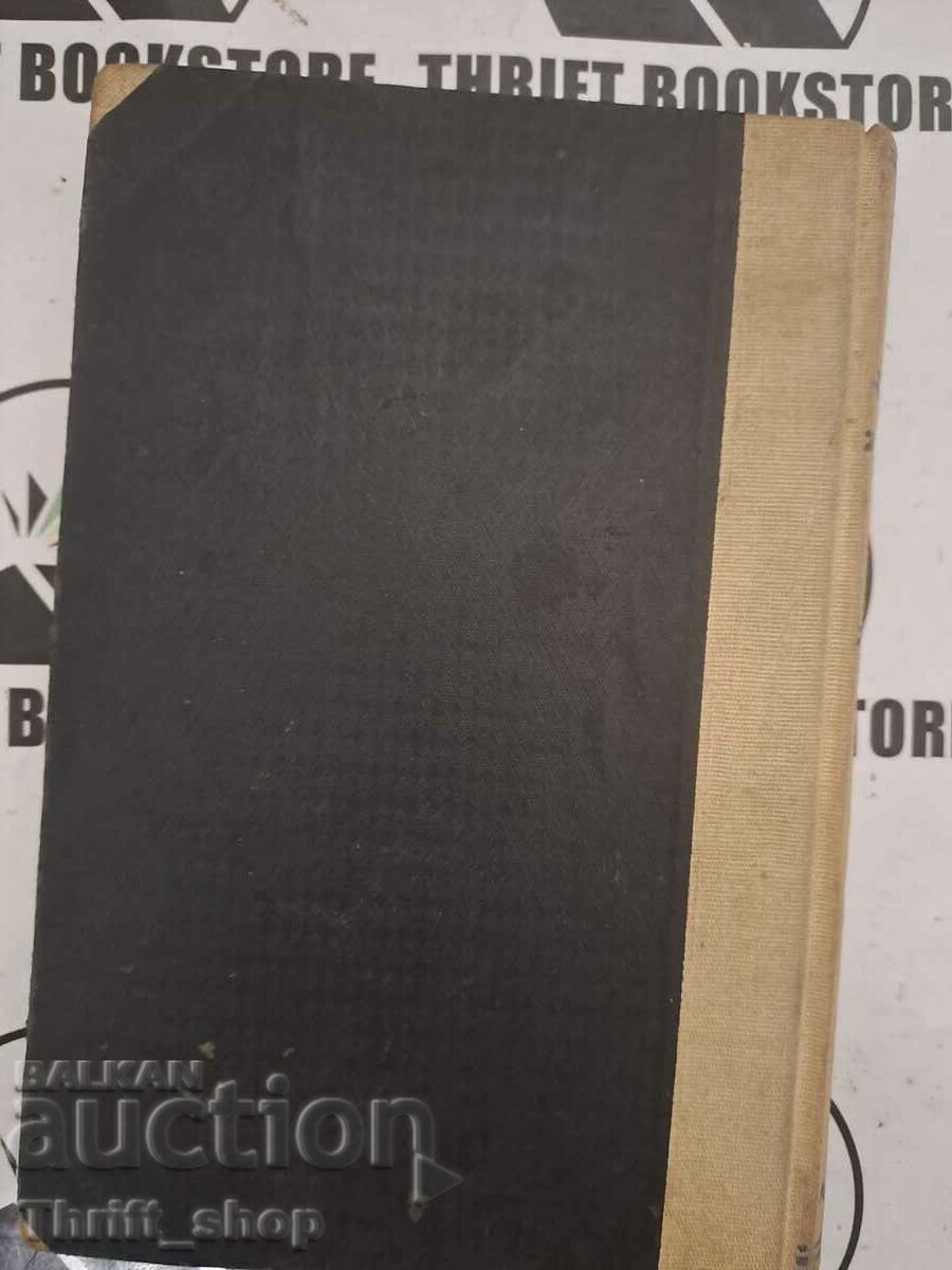 Delivery of Haidutin's mother did not feed in 1937 Delivery of Haidutin's mother did not feed in 1937