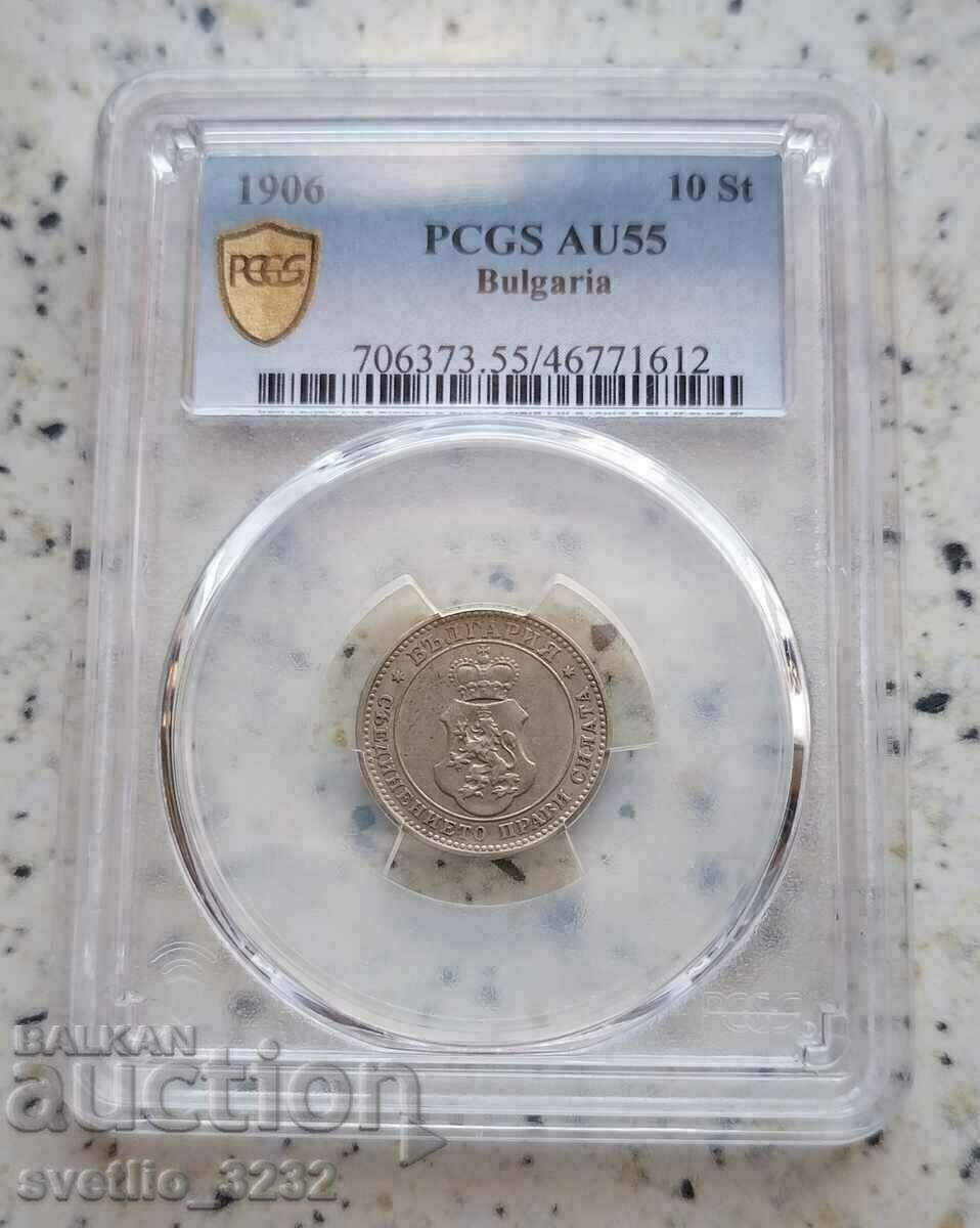 10 стотинки 1906 AU 55 PCGS