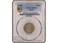 20 стотинки 1906 AU 58 PCGS
