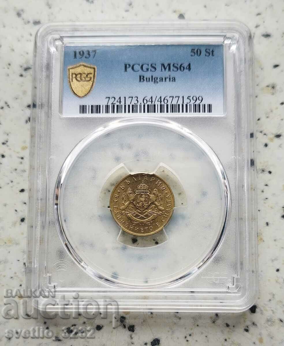 50 stotinki 1937 MS 64 PCGS