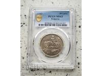 10 лева 1943 MS 63 PCGS