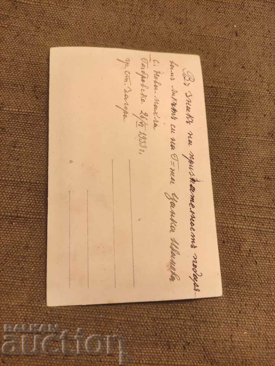 Priest, pop Stara Zagora 1933 with price 80.00 BGN | € 40.90 Priest, pop Stara Zagora 1933 with price 80.00 BGN | € 40.90