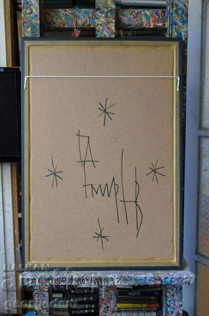 "Still Life" with price 250.00 BGN | € 127.82 "Still Life" with price 250.00 BGN | € 127.82