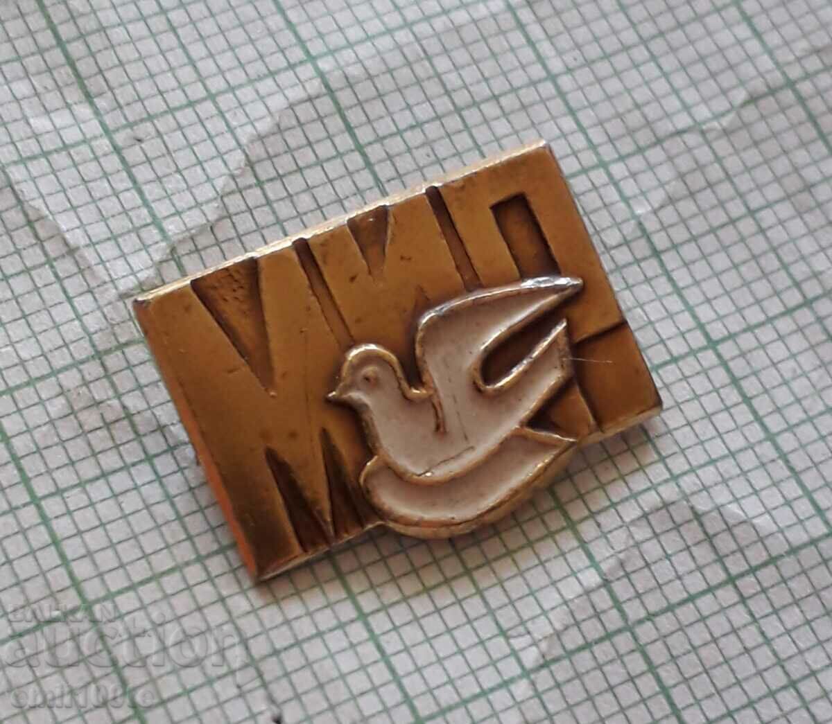 Badge - Peace Dove of Peace USSR with price 1.00 BGN | € 0.51 Badge - Peace Dove of Peace USSR with price 1.00 BGN | € 0.51