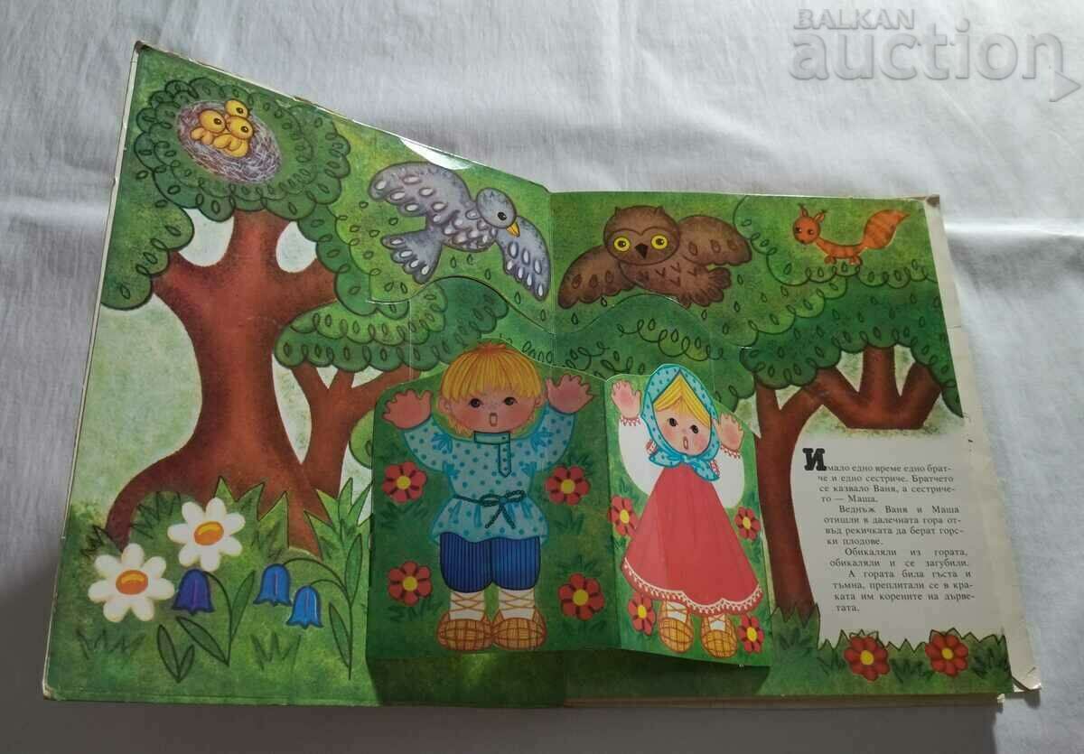 GINGERBALL HOUSE 1990 PANORAMA BOOKLET with price 14.00 BGN | € 7.16 GINGERBALL HOUSE 1990 PANORAMA BOOKLET with price 14.00 BGN | € 7.16