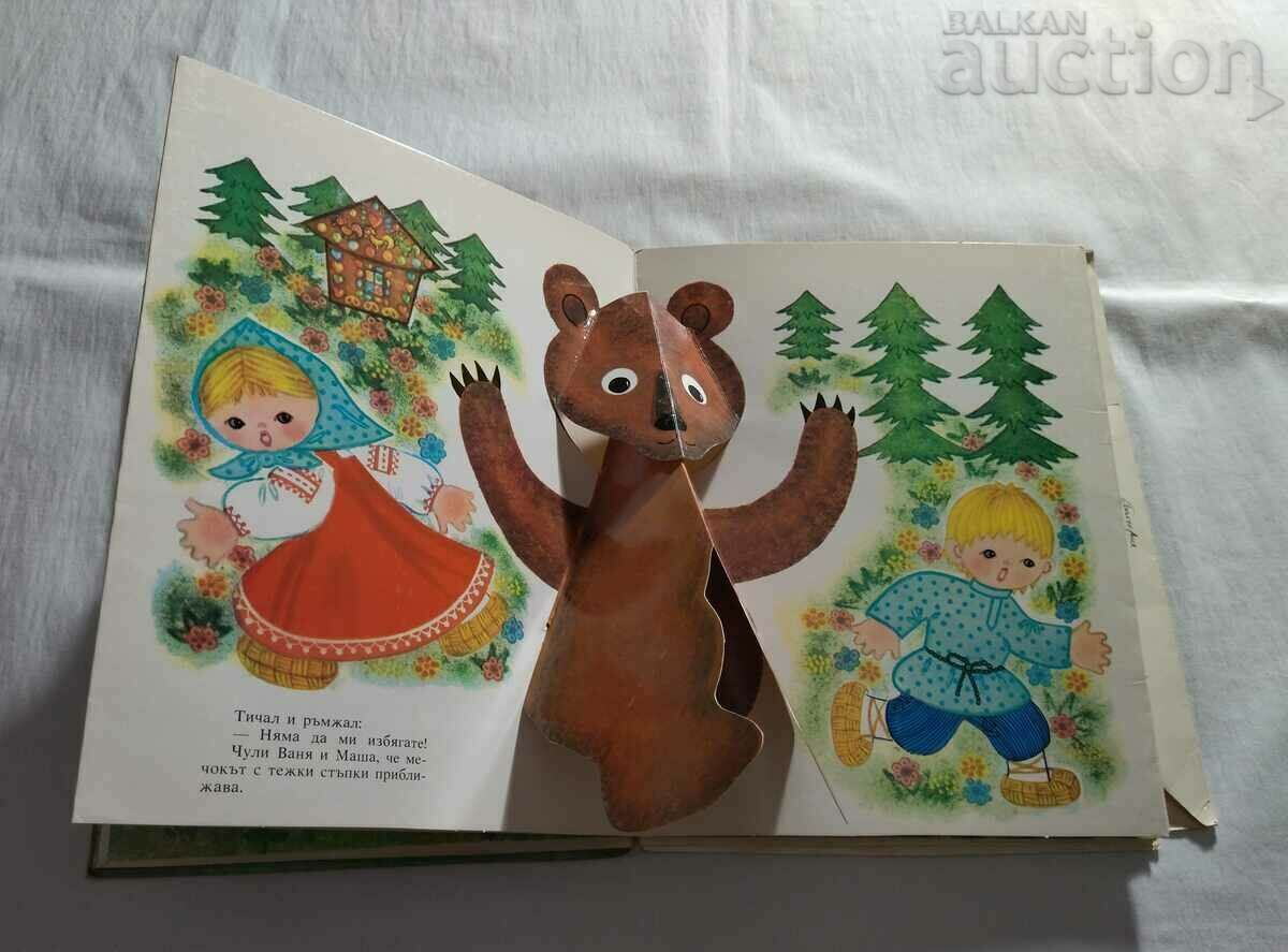 Delivery of GINGERBALL HOUSE 1990 PANORAMA BOOKLET Delivery of GINGERBALL HOUSE 1990 PANORAMA BOOKLET