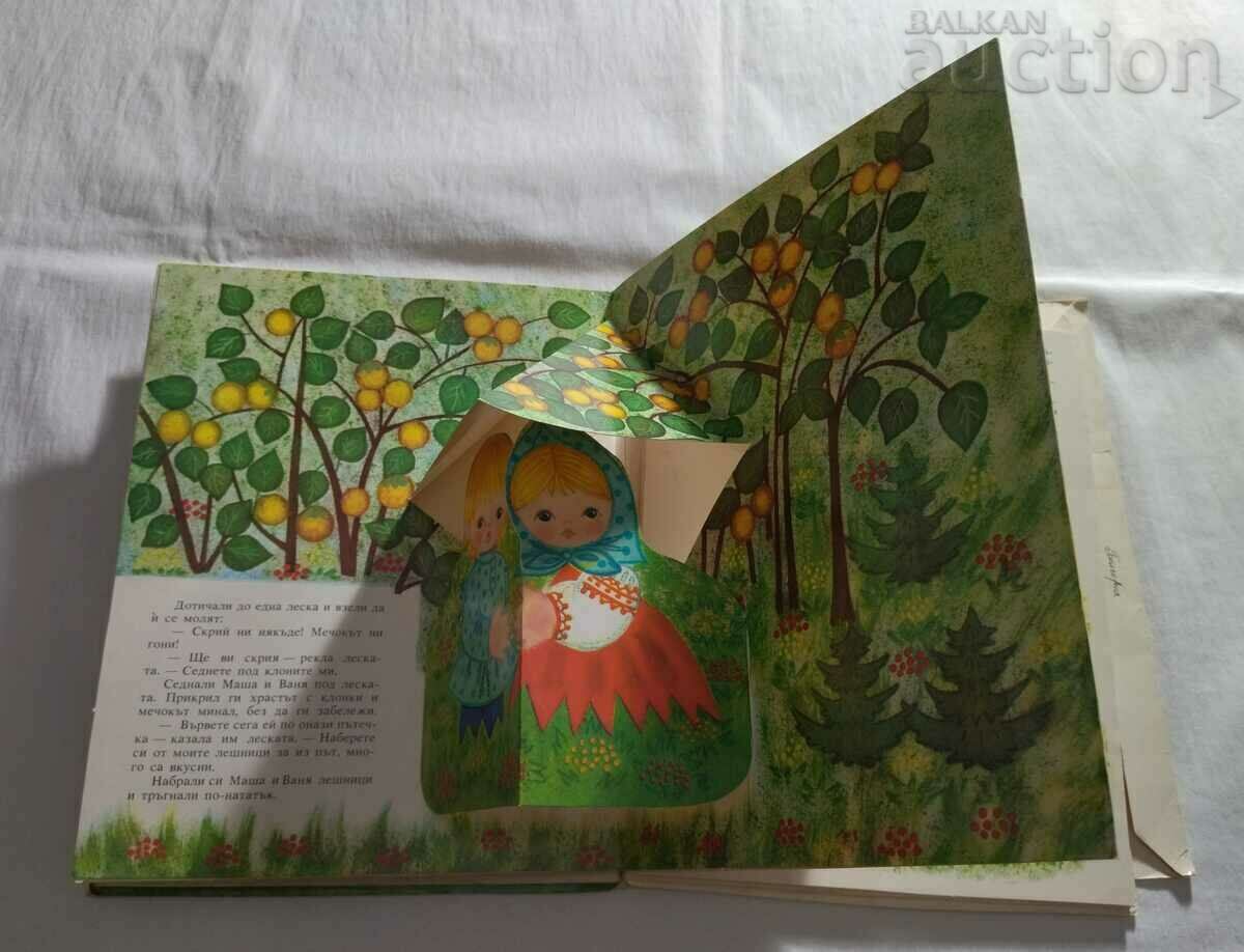 GINGERBALL HOUSE 1990 PANORAMA BOOKLET - 5 GINGERBALL HOUSE 1990 PANORAMA BOOKLET - 5