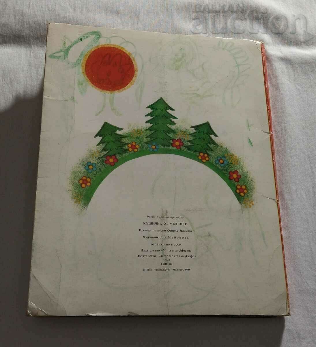 GINGERBALL HOUSE 1990 PANORAMA BOOKLET - 7 GINGERBALL HOUSE 1990 PANORAMA BOOKLET - 7