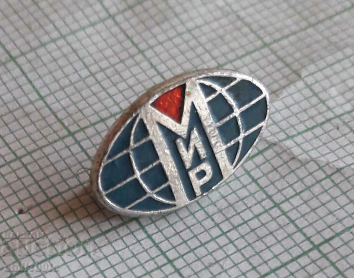 Badge - Peace of the USSR with price 1.00 BGN | € 0.51 Badge - Peace of the USSR with price 1.00 BGN | € 0.51