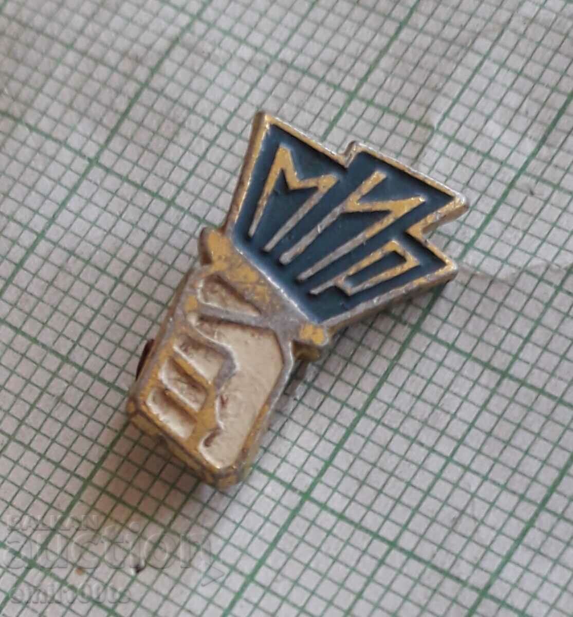 Σήμα - Ειρήνη της ΕΣΣΔ με τιμή 1.00 BGN | € 0.51 Σήμα - Ειρήνη της ΕΣΣΔ με τιμή 1.00 BGN | € 0.51