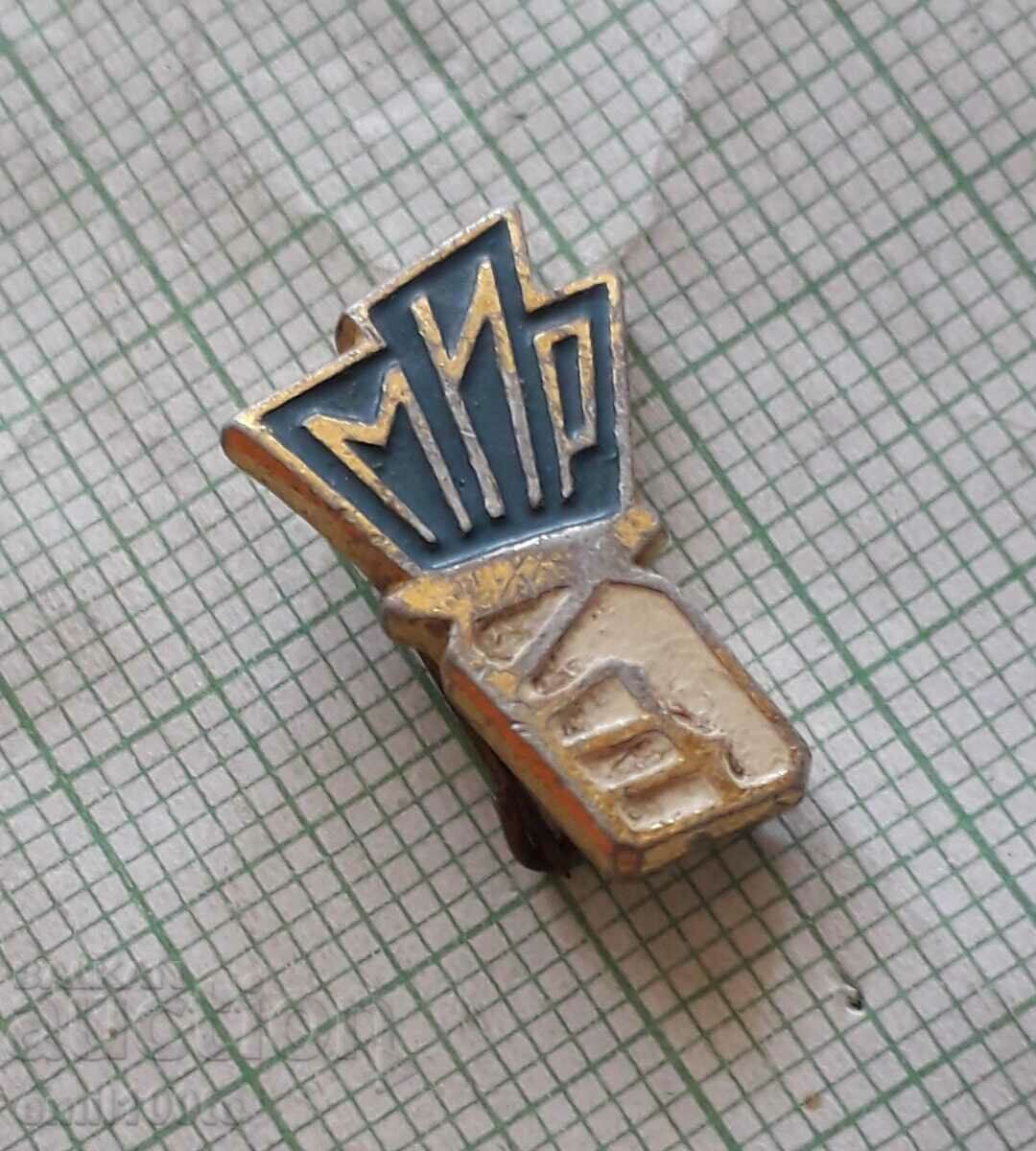 Δημοπρασία Σήμα - Ειρήνη της ΕΣΣΔ Δημοπρασία Σήμα - Ειρήνη της ΕΣΣΔ