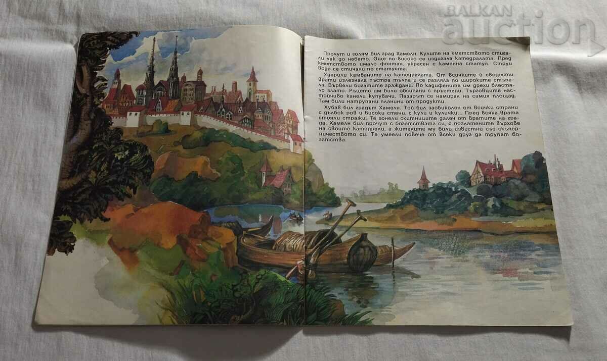 THE RAT HUNTER AN OLD GERMAN LEGEND with price 5.00 BGN | € 2.56 THE RAT HUNTER AN OLD GERMAN LEGEND with price 5.00 BGN | € 2.56