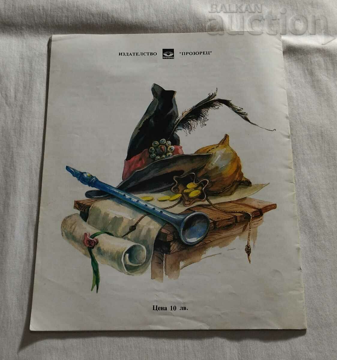 THE RAT HUNTER AN OLD GERMAN LEGEND - 7 THE RAT HUNTER AN OLD GERMAN LEGEND - 7