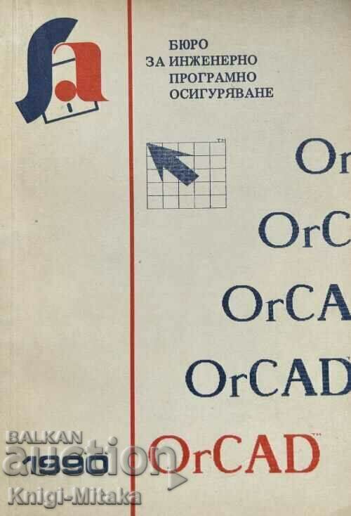 Система за изготвяне документация за електронни схеми Система за изготвяне документация за електронни схеми