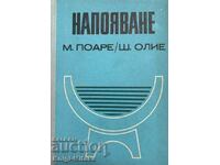 Напояване. Напоителни системи - теория, техника и икономика