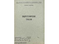 Υδροτεχνικές σήραγγες - Lyubimir Georgiev