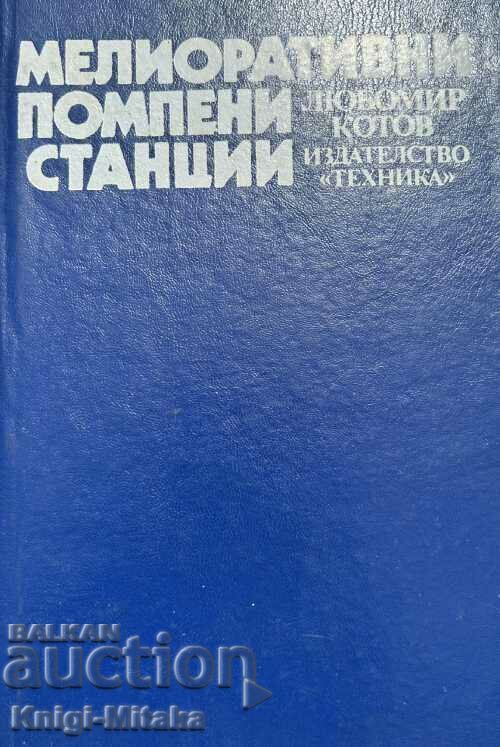 Мелиоративни помпени станции - Любомир Котов