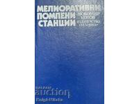 Мелиоративни помпени станции - Любомир Котов