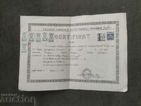 Сертификат френски колеж " Свети Йосиф" 1948