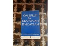 Essays on Bulgarian writers