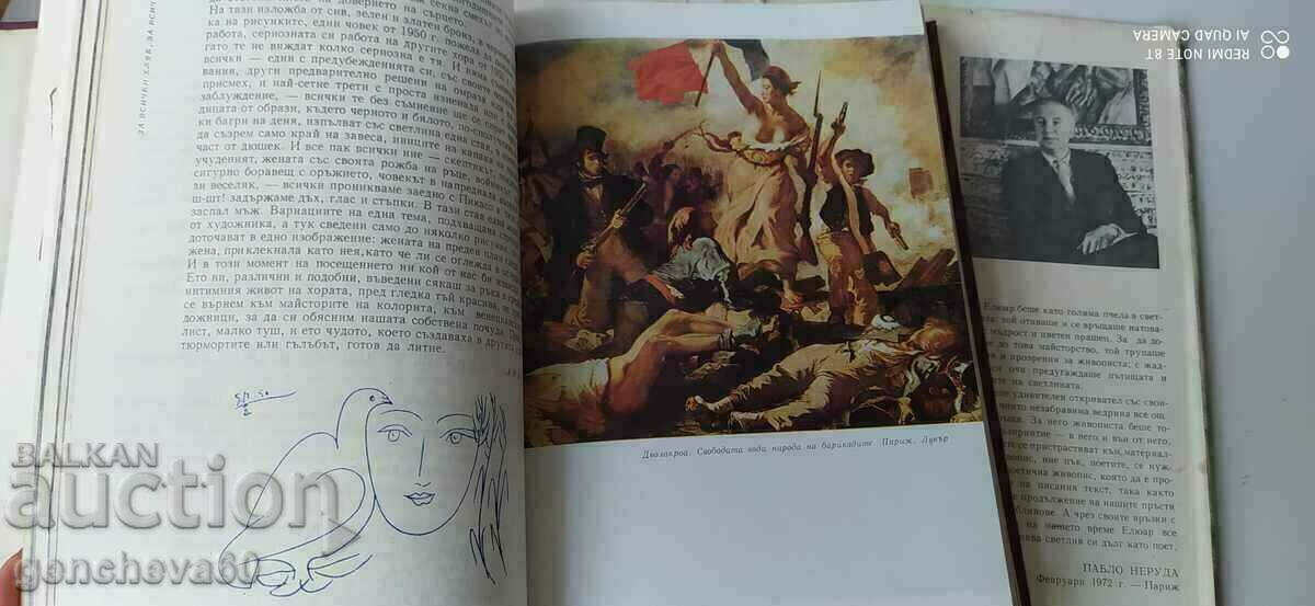 Licitație Gânduri despre artă - Paul Eluard Licitație Gânduri despre artă - Paul Eluard