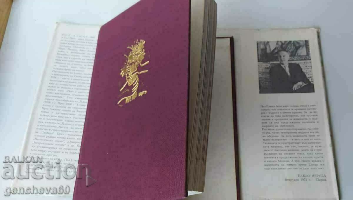 Gânduri despre artă - Paul Eluard - 7 Gânduri despre artă - Paul Eluard - 7