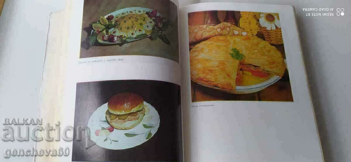 Our and World Cuisine / 1977 Rational Nutrition with price 12.00 BGN | € 6.14 Our and World Cuisine / 1977 Rational Nutrition with price 12.00 BGN | € 6.14