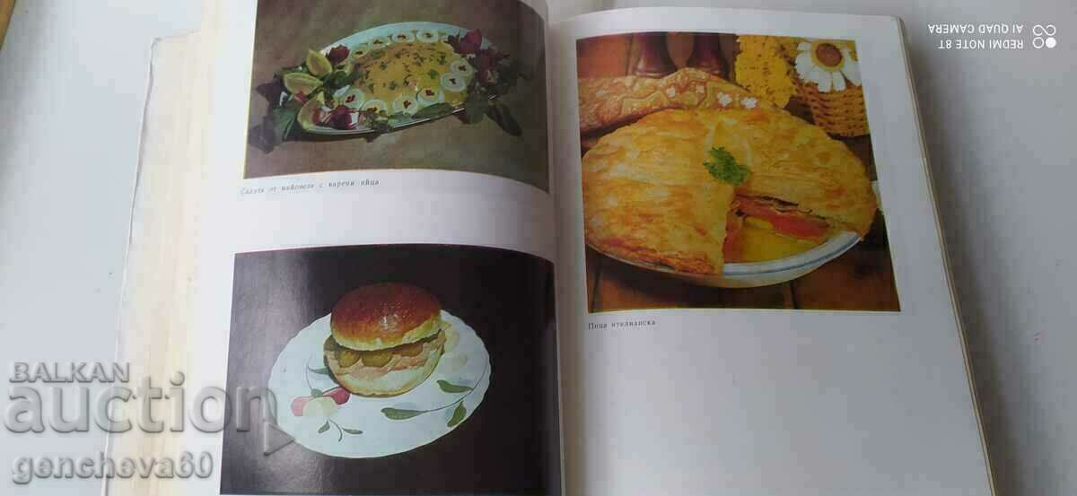 Rețete Bucătăria noastră și mondială/1977 rație alimentară cu preț € 7.00 | 13.69 BGN