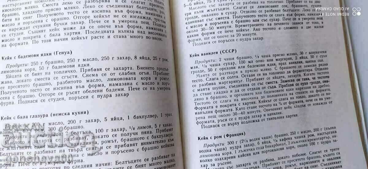 Rețete Bucătăria noastră și mondială/1977 rație alimentară - 5