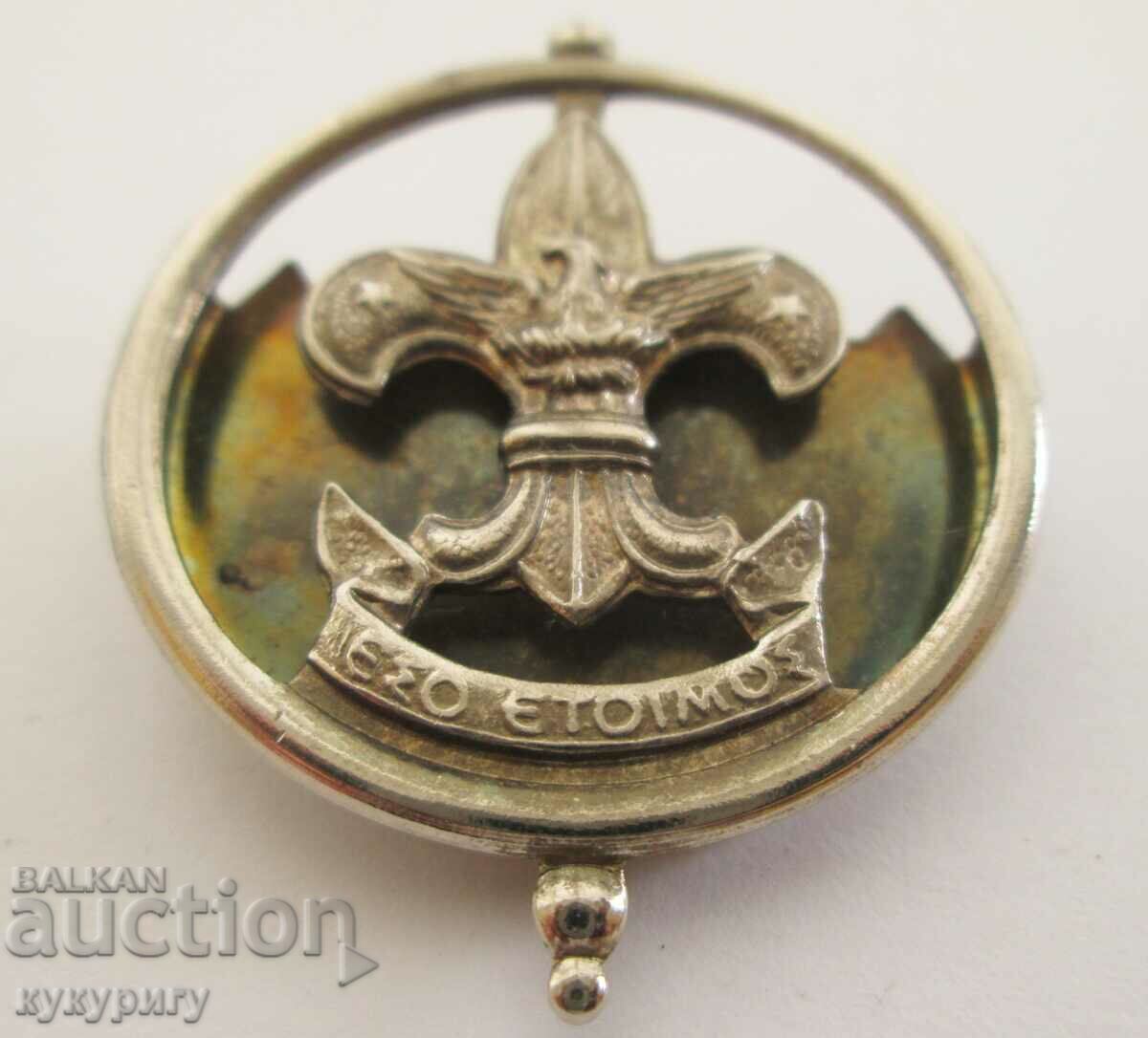 Insigna insignă cocardă Boy Scout Boy Scout Grecia cu preț 15.00 BGN | € 7.67