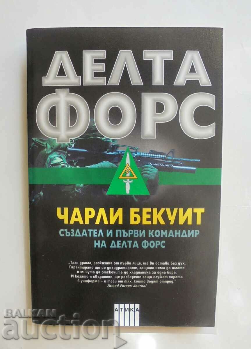 Делта форс - Чарли Бекуит 2004 г.