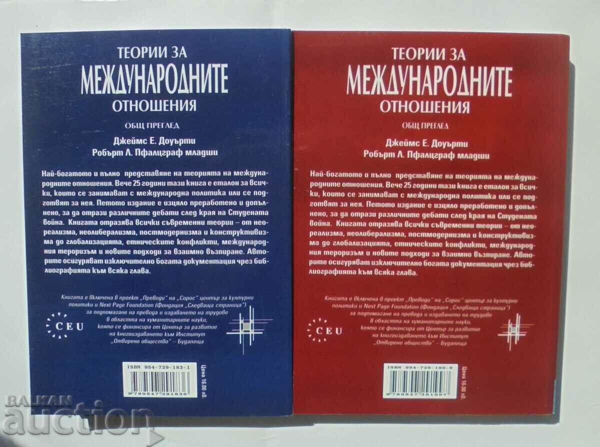 Theories of international relations. Part 1-2 James E. Dower with price 100.00 BGN | € 51.13 Theories of international relations. Part 1-2 James E. Dower with price 100.00 BGN | € 51.13