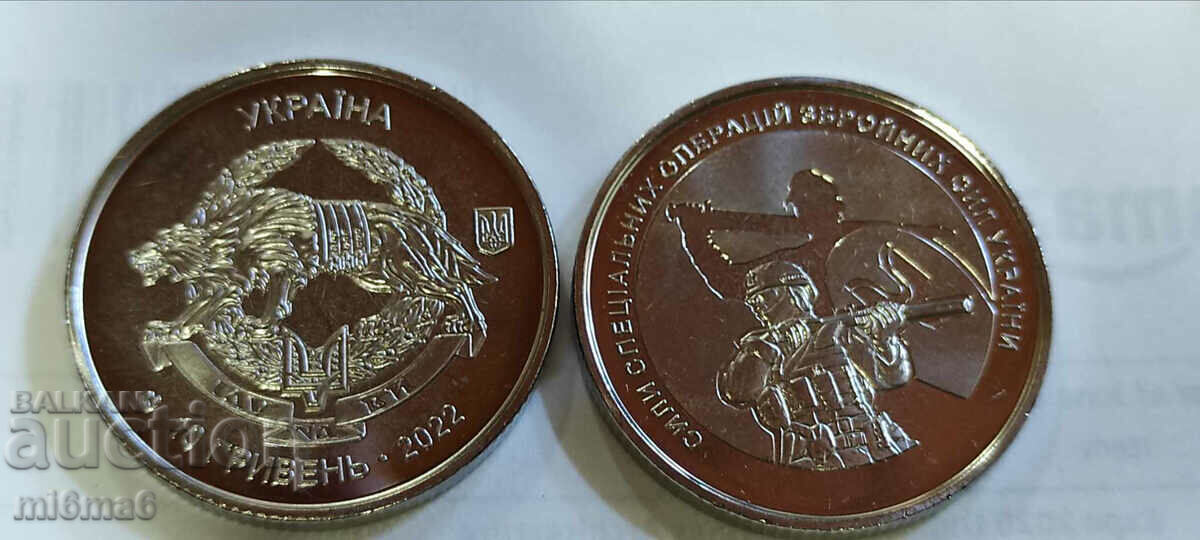 10 εθνικού νομίσματος 2022 Ουκρανία