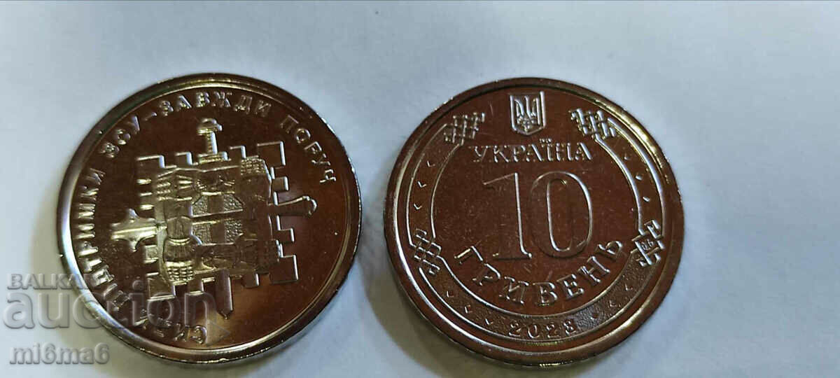 10 гривена 2023 г Украйна