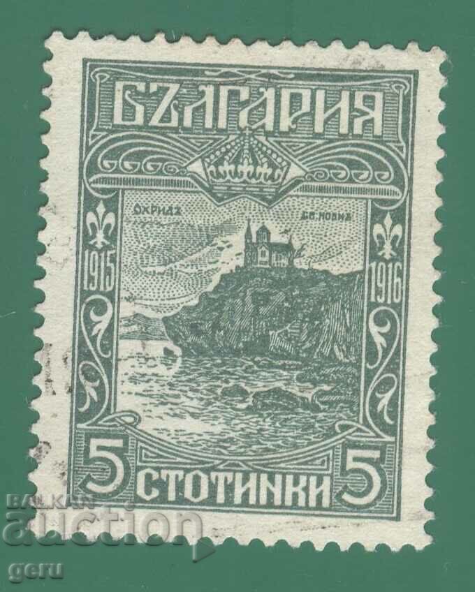 BULGARIA 1918 II Military issue 127 (o)