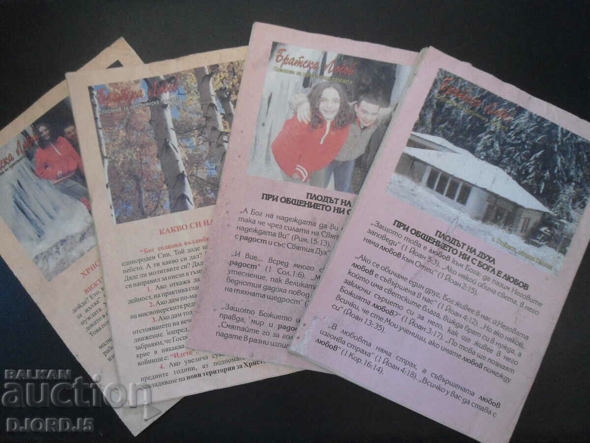 "Brotherly Love" magazine, issue 1, 2, 11 and 12, 2004. with price 4.00 BGN | € 2.05 "Brotherly Love" magazine, issue 1, 2, 11 and 12, 2004. with price 4.00 BGN | € 2.05