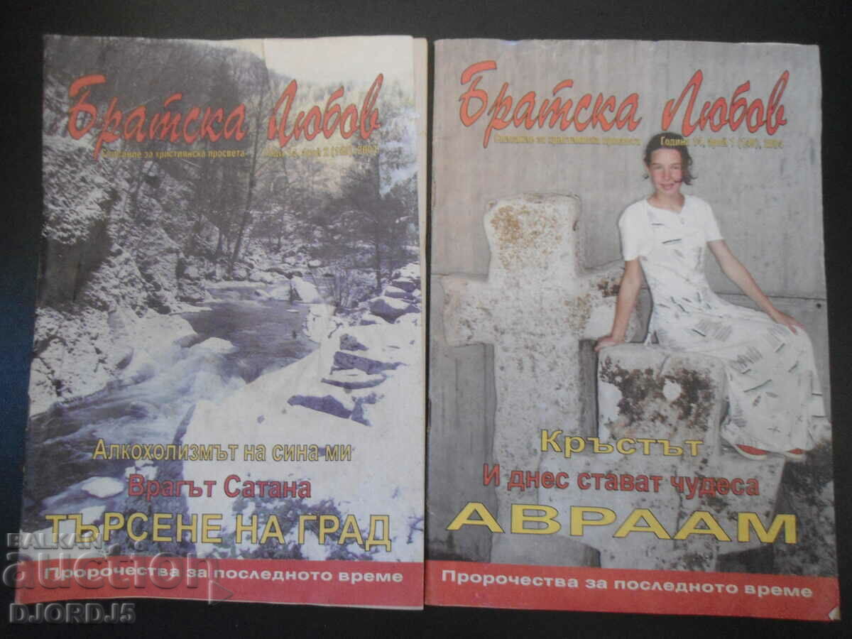 Delivery of "Brotherly Love" magazine, issue 1, 2, 11 and 12, 2004. Delivery of "Brotherly Love" magazine, issue 1, 2, 11 and 12, 2004.