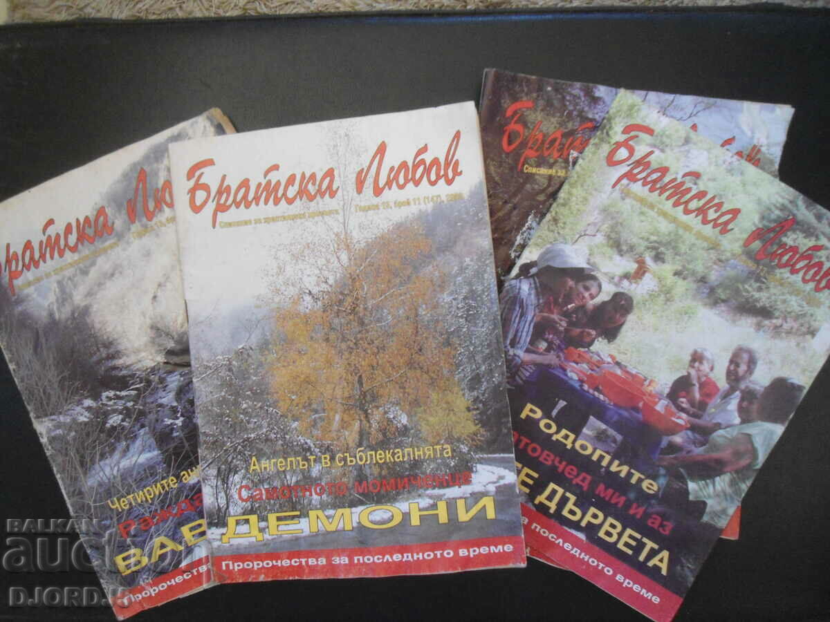 Δημοπρασία Περιοδικό «Αδελφική Αγάπη», 5 τεύχη, 2003