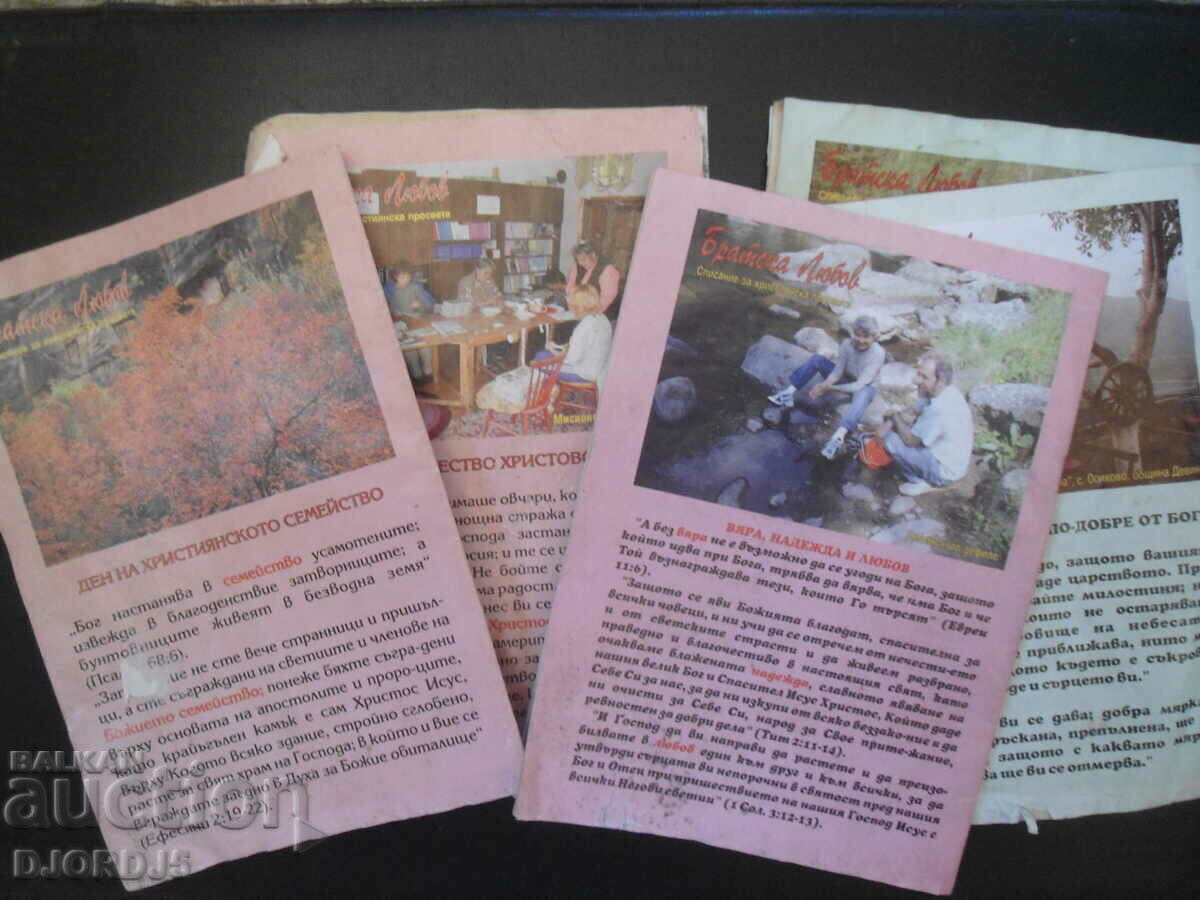 Παράδοση Περιοδικό «Αδελφική Αγάπη», 5 τεύχη, 2003