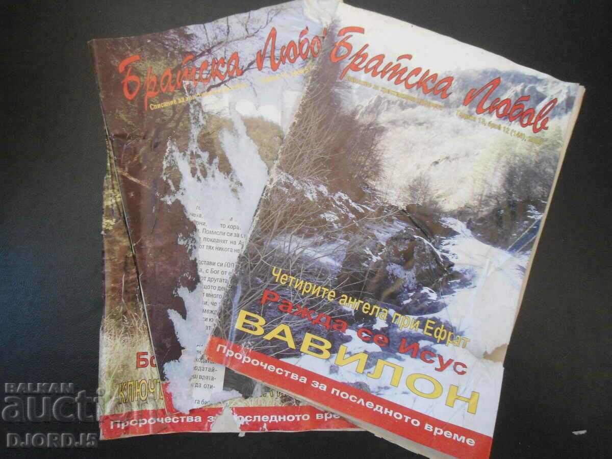 Περιοδικό «Αδελφική Αγάπη», 5 τεύχη, 2003 - 6