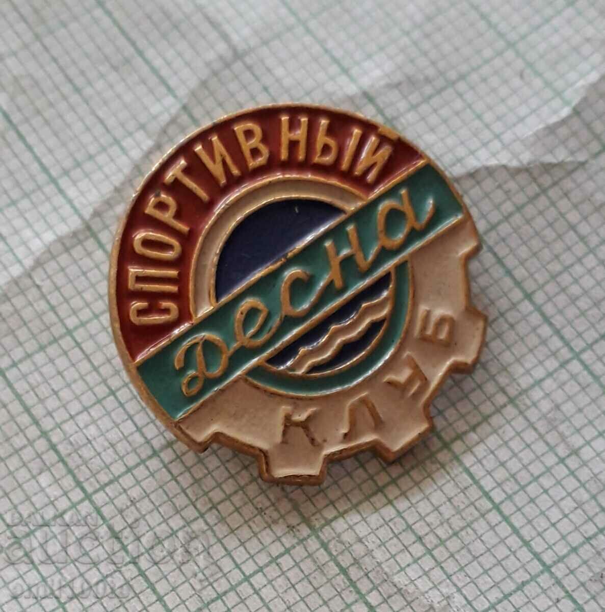 Badge - Desna USSR Sports Club with price 2.00 BGN | € 1.02 Badge - Desna USSR Sports Club with price 2.00 BGN | € 1.02