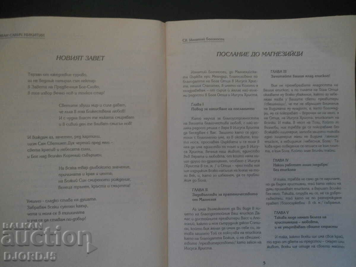 Παράδοση Θεολογική Σκέψη, Τεύχος 1, 1998.
