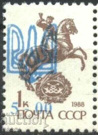 Clean stamp Overprint 1992 on USSR stamp 1988 Ukraine