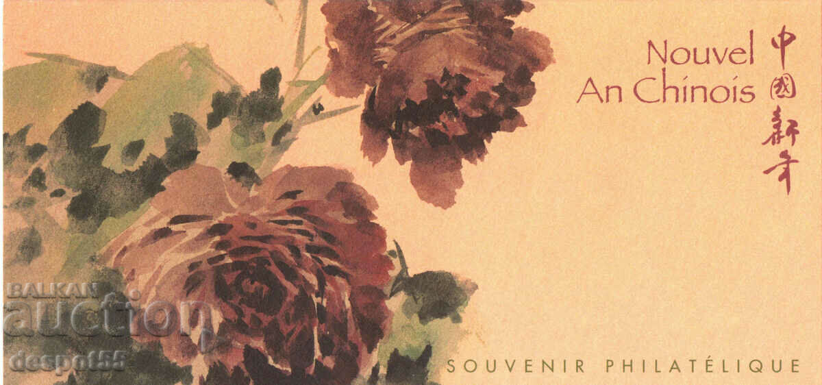 2007 Γαλλία. Κινεζική Πρωτοχρονιά - Έτος του Χοίρου. ΟΙΚΟΔΟΜΙΚΟ ΤΕΤΡΑΓΩΝΟ με τιμή 4.50 BGN | € 2.30