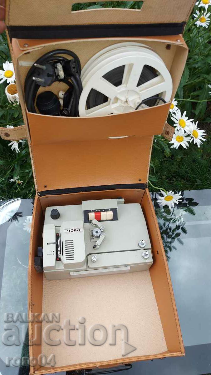 Auction  CINEMA PROJECTOR - BLONDE - WORKING