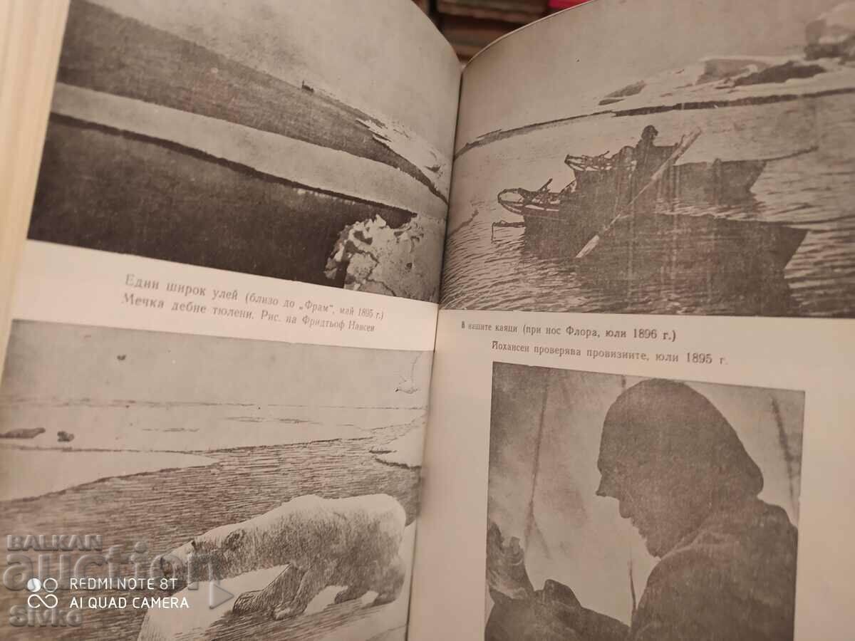 Delivery of Fram Across the Polar Sea, Fridtjof Nansen, many photos Delivery of Fram Across the Polar Sea, Fridtjof Nansen, many photos
