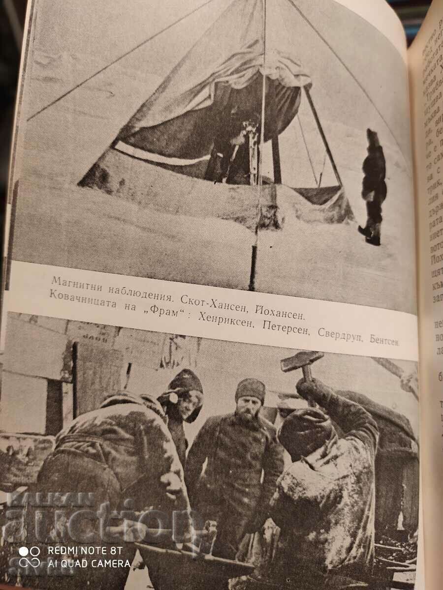 Fram Across the Polar Sea, Fridtjof Nansen, many photos - 6 Fram Across the Polar Sea, Fridtjof Nansen, many photos - 6